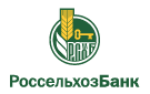 Банк Россельхозбанк в Краснопартизанском